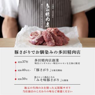 かみふらの「元祖」豚さがり 3種 各500g×1袋 計1.5kg 焼肉 サガリ 豚 みそ スパイシー しお 味噌 塩 セット 自家製だれ 北海道 上富良野町