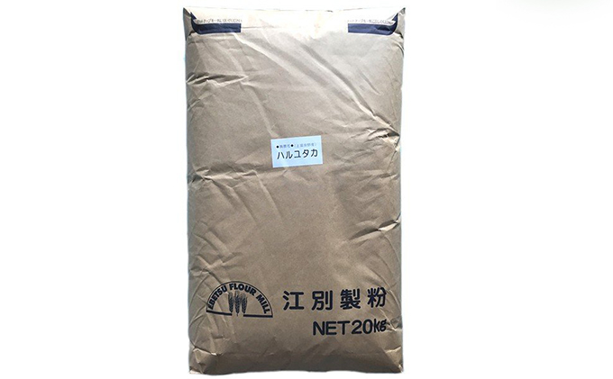 自社農園産小麦（はるゆたか）の強力粉20kg≪業務用袋≫