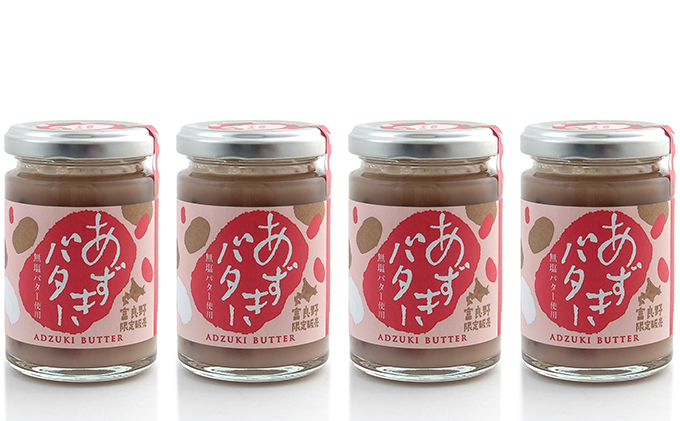 かみふらの産あずきバタージャム4本セット
