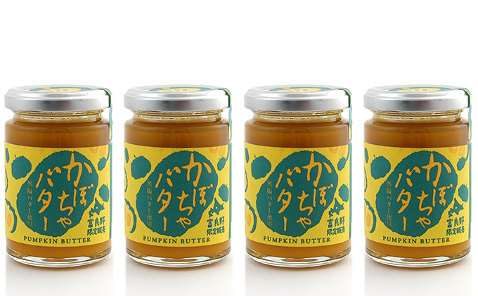 かみふらの産かぼちゃバタージャム4本セット