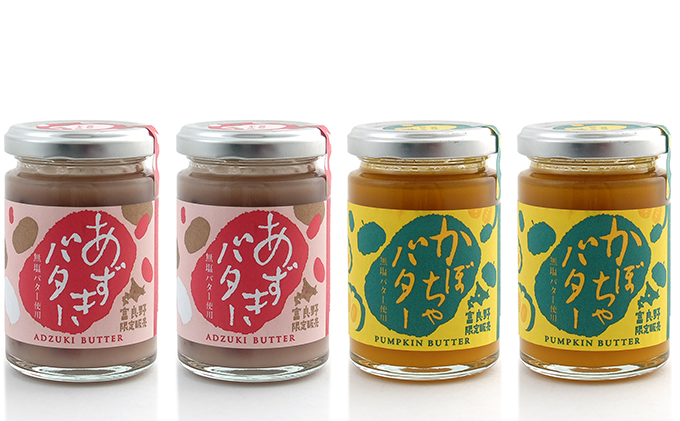 かみふらの産あずきバター＆かぼちゃバタージャムセット