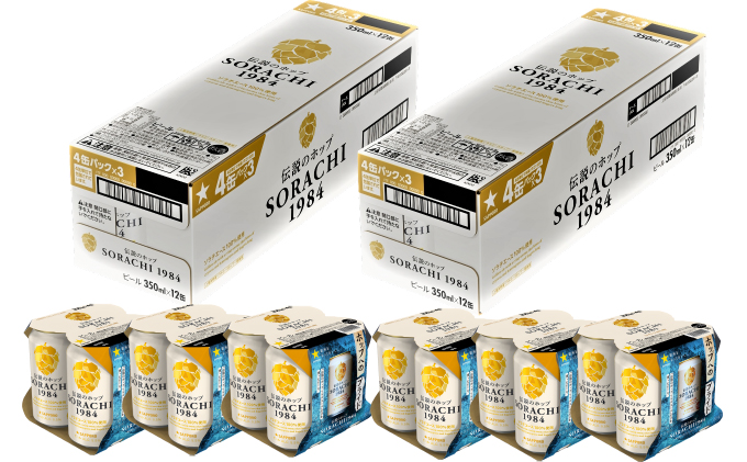 上富良野町発祥！伝説のホップ「ソラチエース」使用【SORACHI 1984】350ml×24缶 吉澤商店 北海道 上富良野町 ソラチ1984 お酒 酒 飲み物 ビール 地ビール サッポロビール サッポロ ギフト