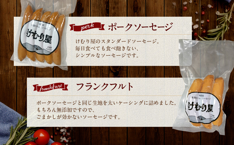 【令和8年2月から順次出荷】 無添加 ソーセージ ベーコン セット けむり屋 詰め合わせ ポークソーセージ ポーク フランクフルト ペッパーウインナー ペッパー バラベーコン ウインナー ウィンナー