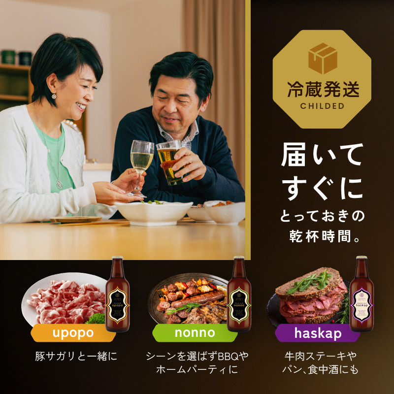 クラフトビール HOP KOTAN ORIGINALS 12本 セット 定番3種各4本 ビール 発泡酒 地ビール お酒 酒 アルコール ギフト 贈り物 プレゼント 北海道 上富良野町