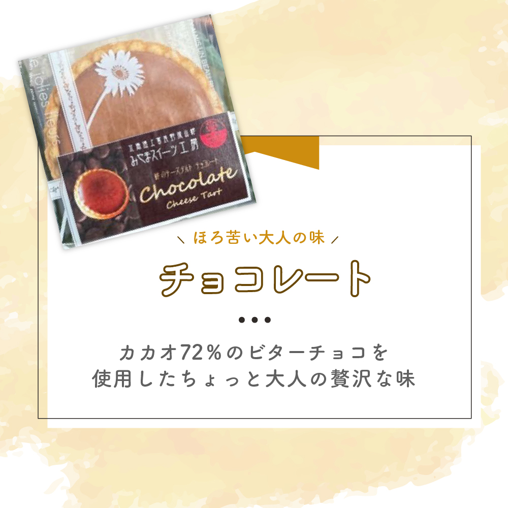 峠のチーズタルト・チョコレート12個入りセット ケーキ チーズケーキ お菓子 詰合せ
