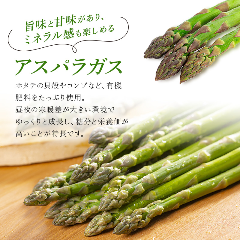 【令和7年産】 先行予約 北海道 上富良野産 アスパラガス Lサイズ 900g アスパラ 上富良野町 令和7年発送 先行受付 野菜 やさい