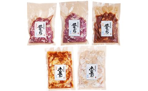 かみふらの「元祖」 豚さがり3種&豚ホルモン2種 計3.5kg 焼肉 サガリ ホルモン 豚 みそ スパイシー しお 味噌 塩 セット 特製みそだれ 北海道 上富良野町
