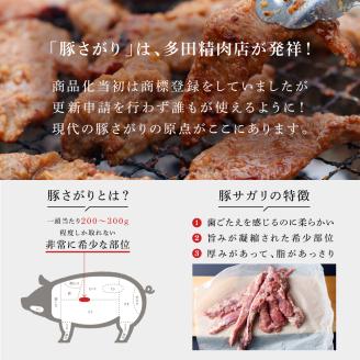 かみふらの「元祖」豚さがり 3種 各500g×1袋 計1.5kg 焼肉 サガリ 豚 みそ スパイシー しお 味噌 塩 セット 自家製だれ 北海道 上富良野町