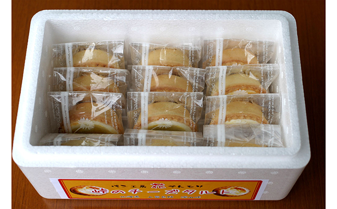 かみふらの【峠のチーズタルト（ハスカップ）】12個セット