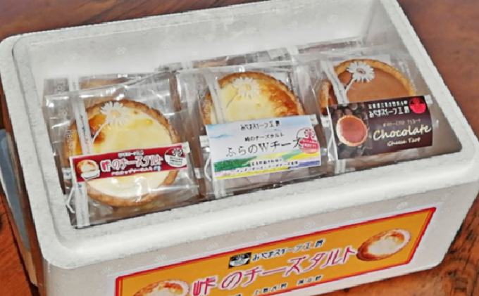 かみふらの【峠のチーズタルト］3種アソート 12個入りセット