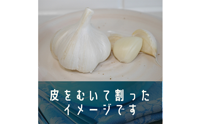 北海道上富良野町産にんにく（ホワイト6片）1.2kg