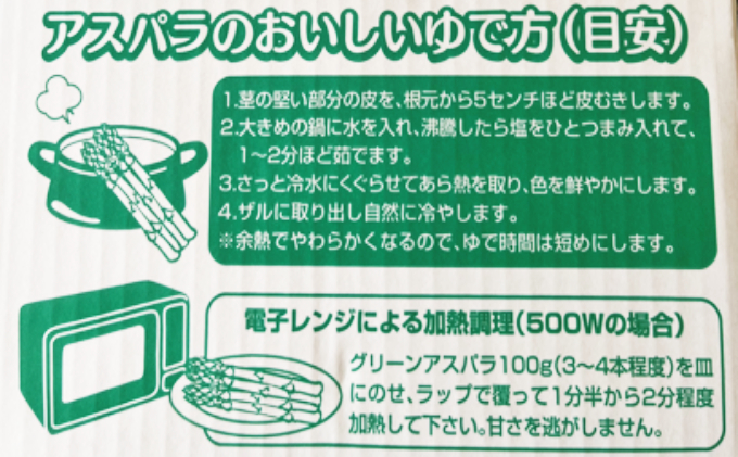 橋本農園のグリーンアスパラ約800g（L-M混合）
