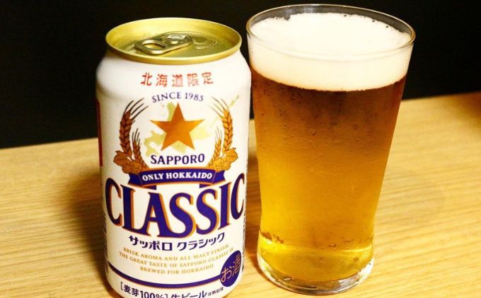 ◆3ヵ月連続お届け定期便◆美味しくなった。それ以上だ！サッポロクラシック 350ml×24本