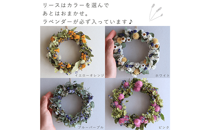 富良野 花七曜 ラベンダー 3点セット ◆ 選べるカラーの ラベンダーリース・ラベンダーケーキ・ラベンダーハーブティ　ホワイト系