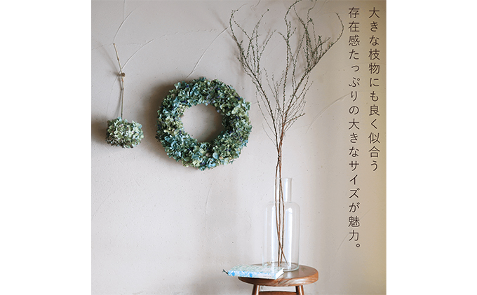 富良野 花七曜 大きなあじさいのリース30 ◆ ドライフラワーリース