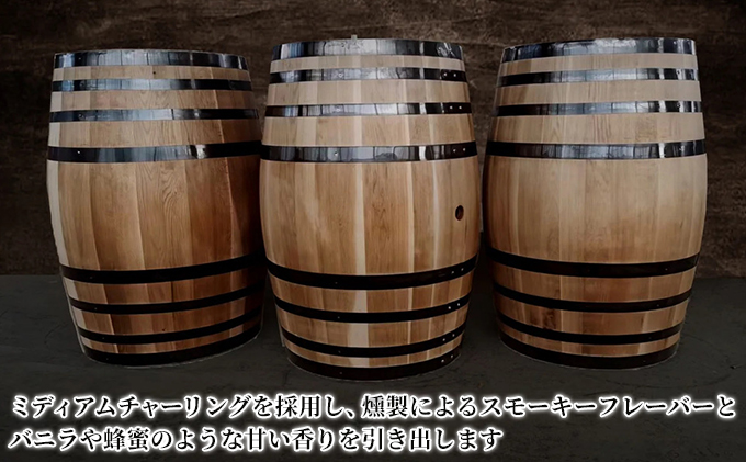 【北海道上富良野町産ミズナラ使用】樽(新樽)200L