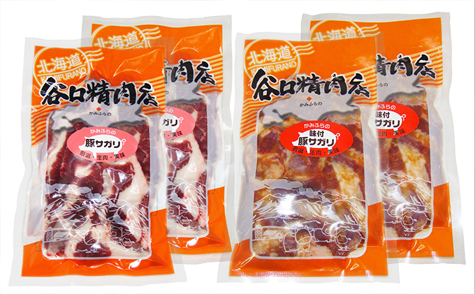 かみふらのポーク【地養豚】サガリ（生・味付）2kgセット 食べ比べ ( 北海道 希少部位 お肉 さがり 豚肉 焼肉 肉 バーベキュー 小分け 切り落とし 焼肉 希少部位 旨だれ 味付け さがり 大容量 BBQ キャンプ 焼くだけ 焼肉 おかず ご飯がすすむ 丼 焼き肉 不揃い 限定 )