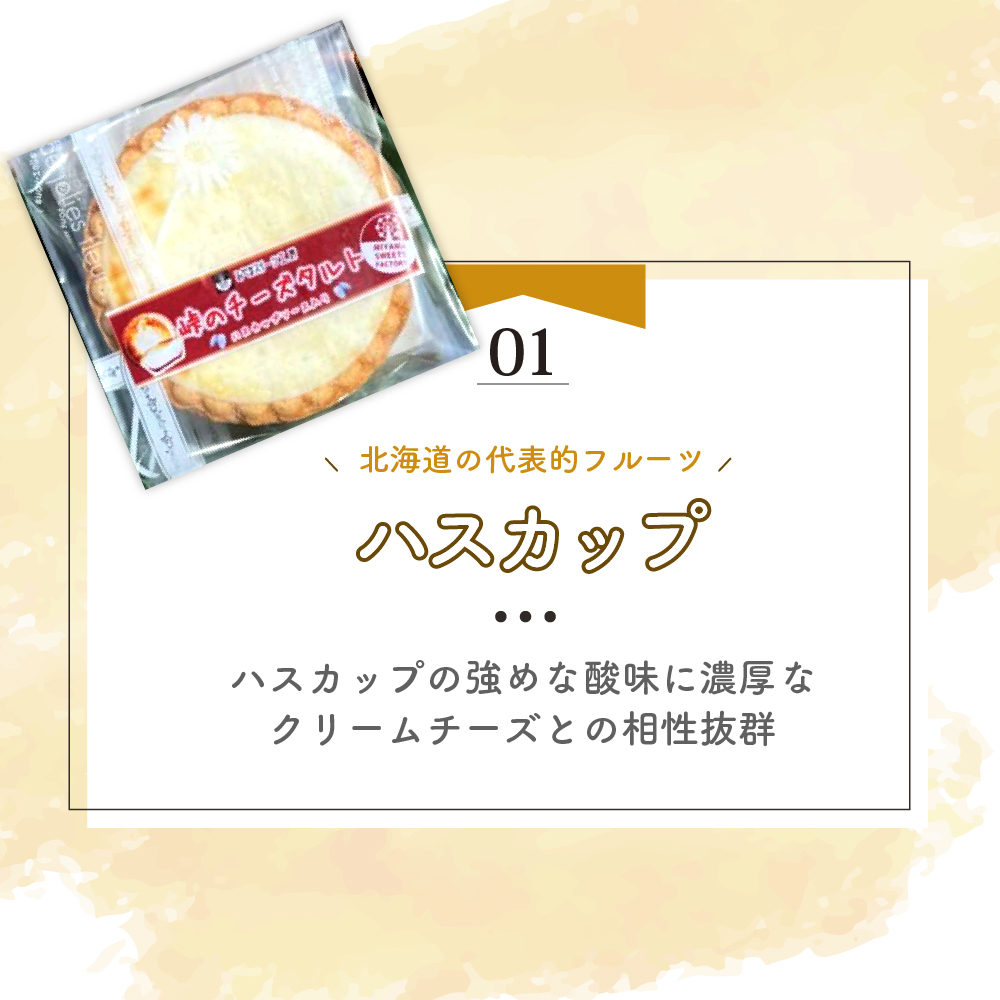 峠のチーズタルト・3種アソート12個入りセット ケーキ チーズケーキ お菓子 詰合せ