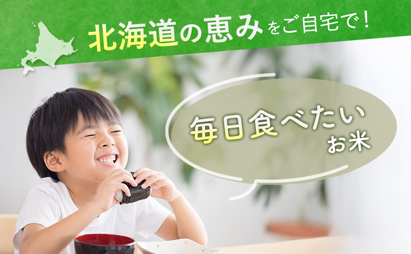 【令和8年産】2026年11月から順次出荷 ≪3ヶ月定期便≫北海道上富良野町産 【ゆめぴりか＆ななつぼし】食べ比べセット計10kg お米 白米 精米 ライス ご飯 ブランド米 銘柄米 お弁当 おにぎり 北海道産  食卓