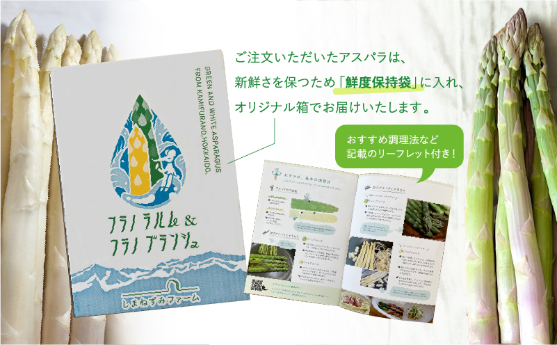 【 2026年 発送 】 先行予約 北海道 上富良野産 ホワイト ＆ グリーン アスパラ 2L サイズ 800g アスパラガス ホワイト グリーン アスパラ 上富良野町 令和7年発送 野菜 やさい