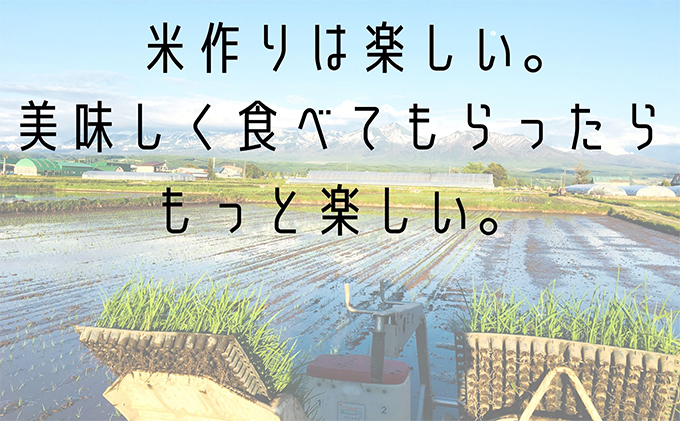 ◆6ヵ月連続定期便◆ゆめぴりか 玄米 5kg /北海道 上富良野産 ～It's Our Rice～ お米 ライス ご飯 ブランド米 銘柄米 お弁当 おにぎり 北海道産 食卓 産地直送 主食 炭水化物