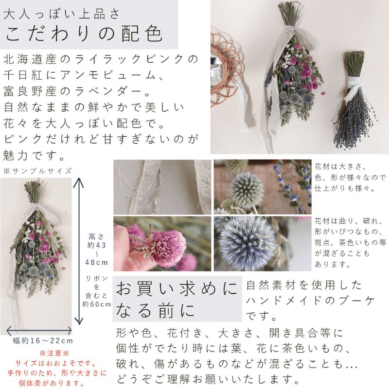 富良野 花七曜 千日紅とユーカリのブーケ ◆ ドライフラワー