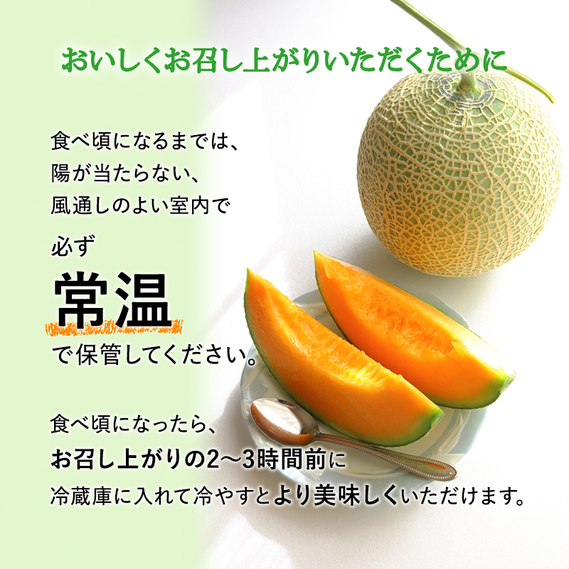 北海道 上富良野 町産 「 ふらの メロン 」 大玉 秀品  2玉 約 2kg 以上 赤肉 メロン 産地直送 富良野 フルーツ							  果物類 フルーツ メロン赤肉