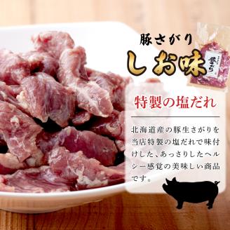 かみふらの「元祖」豚さがり 3種 各500g×1袋 計1.5kg 焼肉 サガリ 豚 みそ スパイシー しお 味噌 塩 セット 自家製だれ 北海道 上富良野町
