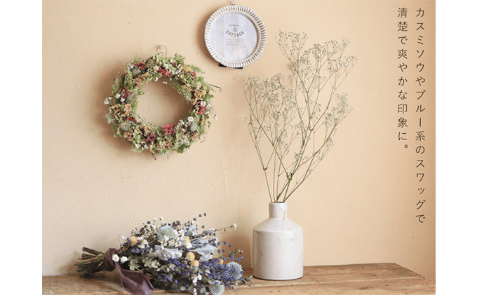 富良野 花七曜 アブリコ ◆ ドライフラワーリース