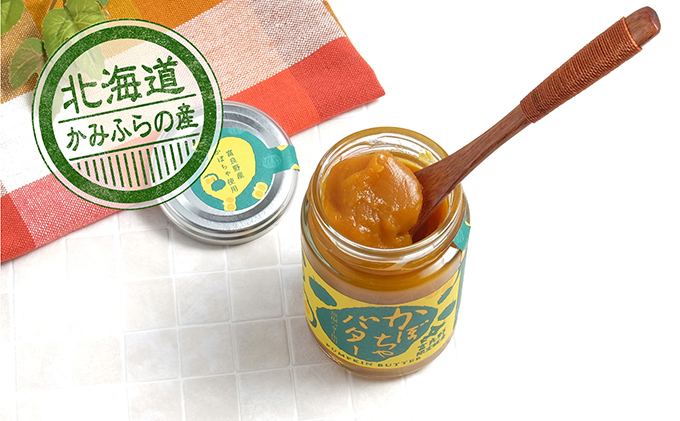 かみふらの産かぼちゃバタージャム4本セット