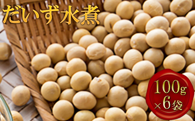 北海道上富良野産【だいず水煮】100g×6袋