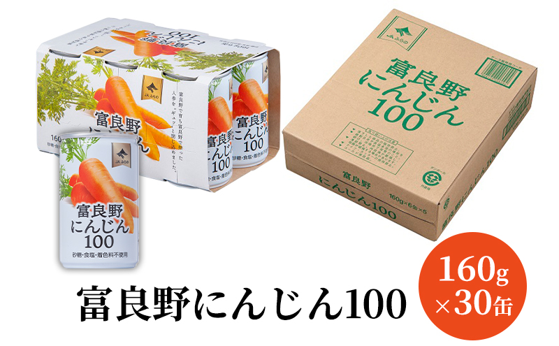2ヵ月連続 南富良野で育った新鮮野菜のジュース定期便 飲料 野菜 野菜ジュース トマトジュース 人参ジュース キャロットジュース