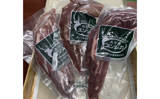 エゾシカ肉【ヒレ】ブロック約800g～1kg 北海道 南富良野町 エゾシカ 鹿肉 鹿 ブロック肉 ひれ肉 ヒレ肉