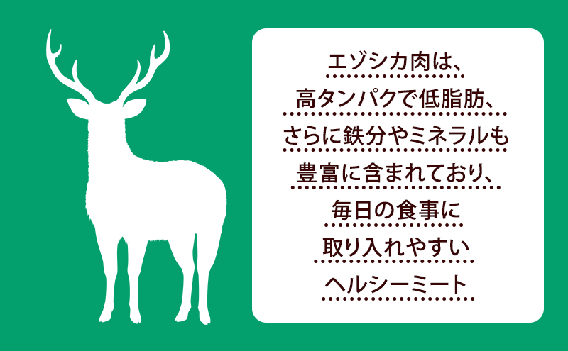 エゾシカ肉のスライス2種食べ比べ満足セット(計2kg) 南富フーズ株式会社 鹿肉 ジビエ 鹿 詰め合わせ 肉 北海道 南富良野町 エゾシカ セット 詰合せ 食べ比べ