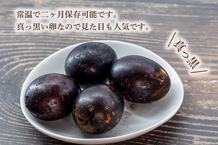 ゴトウくんせいのスモークドエッグ 12個 [ゴトウくんせい 北海道 剣淵町 14656364] 燻製 燻製卵 おつまみ