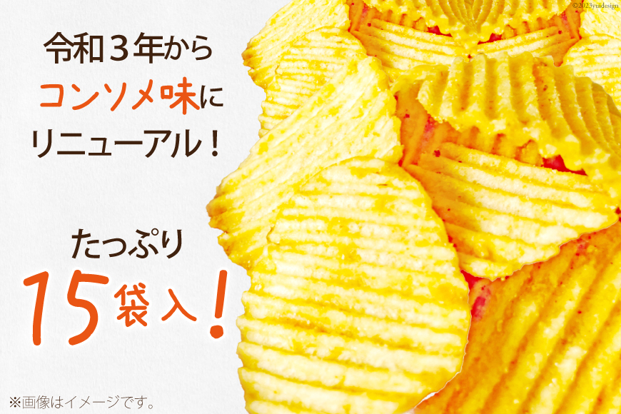 ポテトぷっちーな(155ｇ×15袋入) [クレヨン農園 北海道 剣淵町 A24]