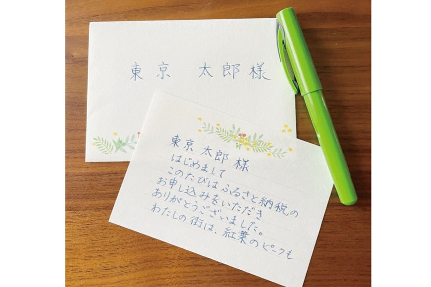 あなただけに贈る 手紙 と 風景印 ポストカード セット [高橋紀子 北海道 剣淵町 14656326] お手紙 レター