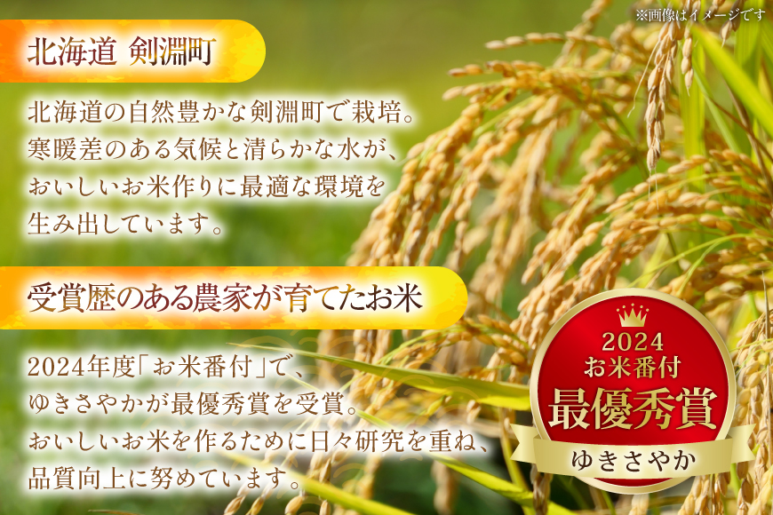 米 ゆめぴりか 5kg 精米 [アキニワファーム 北海道 剣淵町 14656334] お弁当 お米 こめ コメ おこめ ごはん 受賞農家