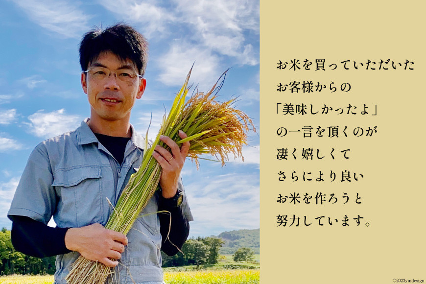 米 新米 令和8年 ゆきさやか 5kg [武山農園 北海道 剣淵町 14656341] お米 米 こめ 白米 コメ ご飯 ごはん 国産 ブランド米 おにぎり 国産 5キロ