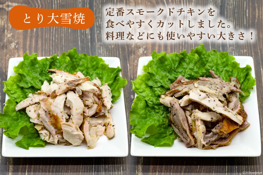 スモークチキン 燻製 詰め合わせ 3種 計5品 チキンレッグ スモークドエッグ [ゴトウくんせい 北海道 剣淵町 14656346] 燻製セット くんせい スモークチキンレッグ スモーク セット おつまみ チキン