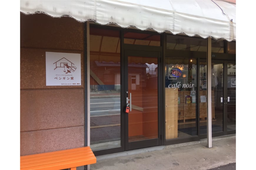 ゲストハウスKembuchiペンギン家　宿泊エアチケット (1名様分) [ペンギン先生の学び舎 北海道 剣淵町 14656184]