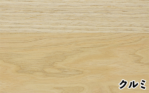 しもかわ広葉樹・オーダーメイドテーブル「クルミ」（幅：121～150cm／奥行き：20～60cm／厚み：2.7cm／高さ：70cm） F4G-0223