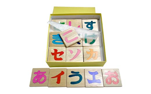 文字札 故郷 ふるさと 納税 北海道 下川町 F4G-0246