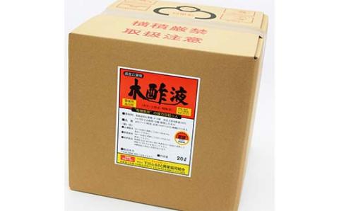 木酢液 20L（農業用） 野菜 やさい 故郷 ふるさと 納税 北海道 下川町 F4G-0179