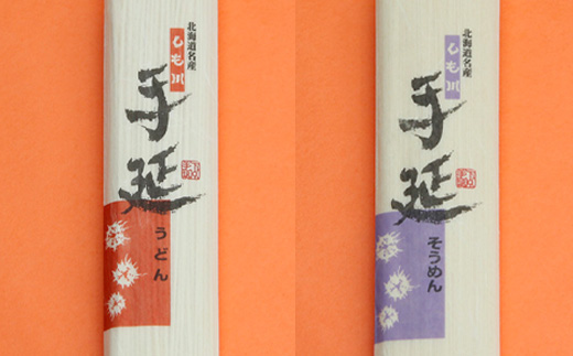 トマトジュースとうどんとハチミツの詰め合わせ とまと 野菜 やさい うどん 乾麺 はちみつ セット 北海道 下川町 F4G-0304