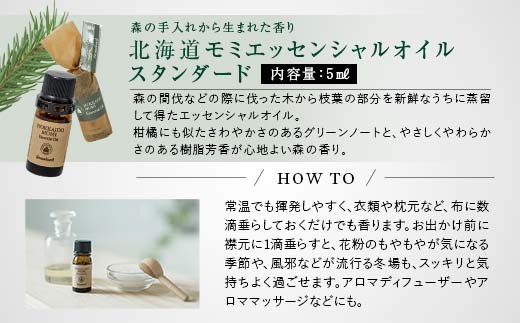 フプの森 北海道の森の香りセット 国産 北海道素材 オーガニック 天然素材 天然エッセンシャルオイル アロマミスト プレーン ルームスプレー フレグランススプレー F4G-0209