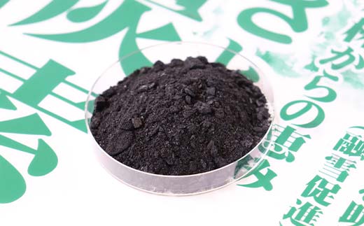 ふるさとの炭素【北海道産炭粉炭】粉炭 北海道 バイオ炭 F4G-0256