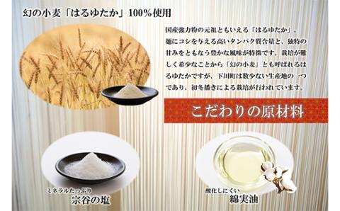 下川手延素麺 珊瑠の糸 1,080g（化粧箱入） 北海道下川町産小麦はるゆたか100%使用 カーボン・オフセット1kg付 バイオ炭の農地施用 日本最北の手延べ素麺 はるお製麺 F4G-0202