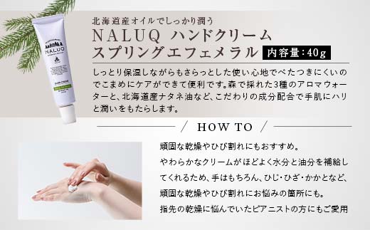 フプの森 人気ベスト5セット 国産 北海道素材 オーガニック  天然素材 天然エッセンシャル オイル ルームスプレー ハンドクリーム リネンウォーター オイルインヘアミスト 森の香り F4G-0210