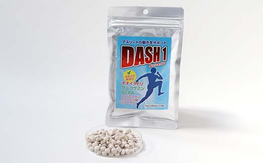 ダッシュワン ＤＡＳＨ１ 【北海道産オオイタドリサプリメント】３袋セット 健康 サプリ 運動 アスリート オオイタドリ 発酵グルコサミン F4G-0248